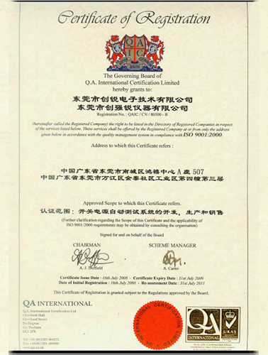 ISO 9001:2000質量認證